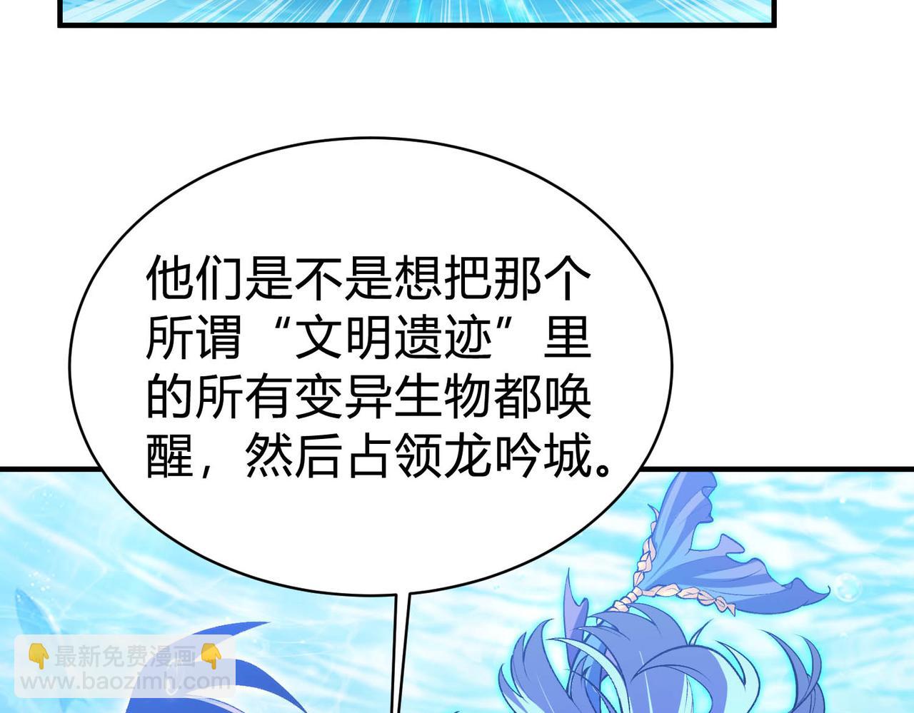 第22话  它好像一条龙？！(1/3)-第23话