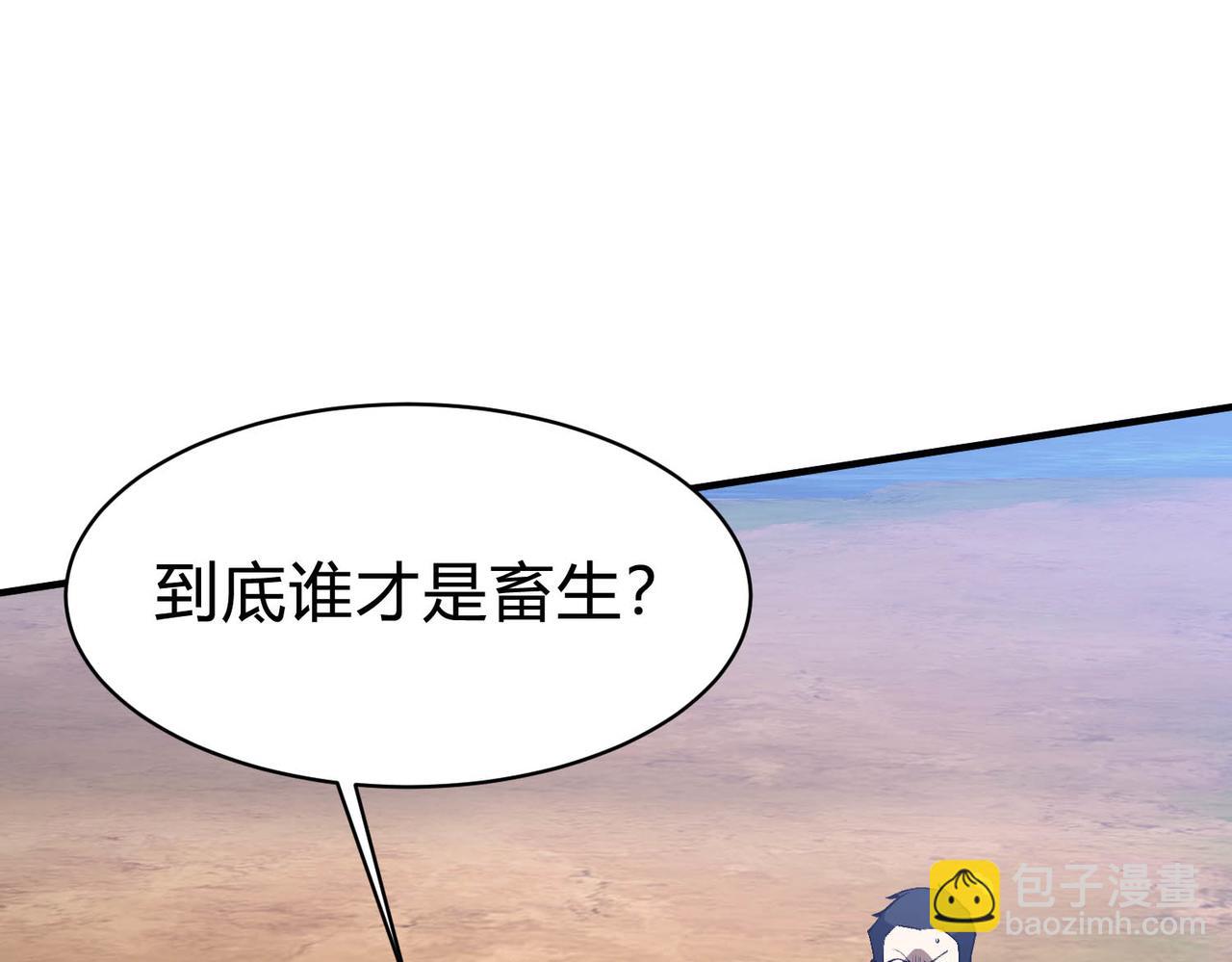 第22话  它好像一条龙？！(1/3)-第23话