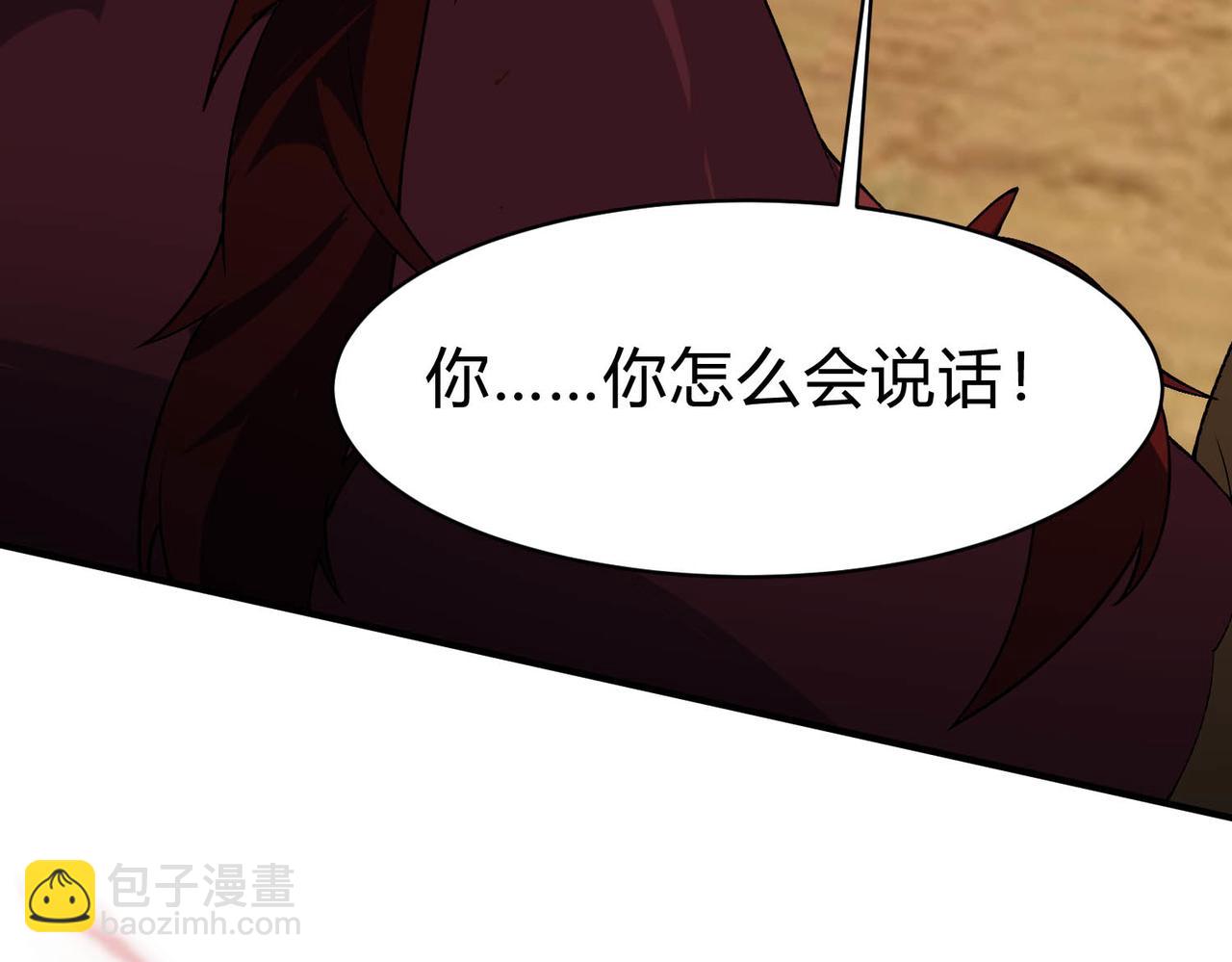 第22话  它好像一条龙？！(1/3)-第23话