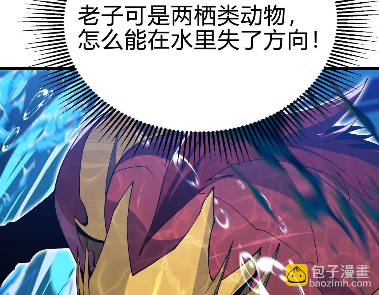 第24话 别把老子不当回事啊！畜生！(1/4)-第25话