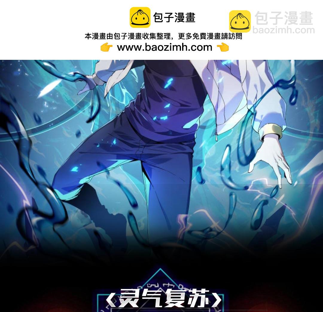 第24话 别把老子不当回事啊！畜生！(1/4)-第25话