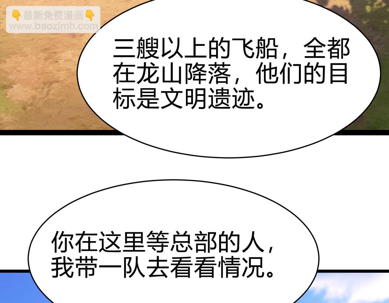 第24话 别把老子不当回事啊！畜生！(1/4)-第25话