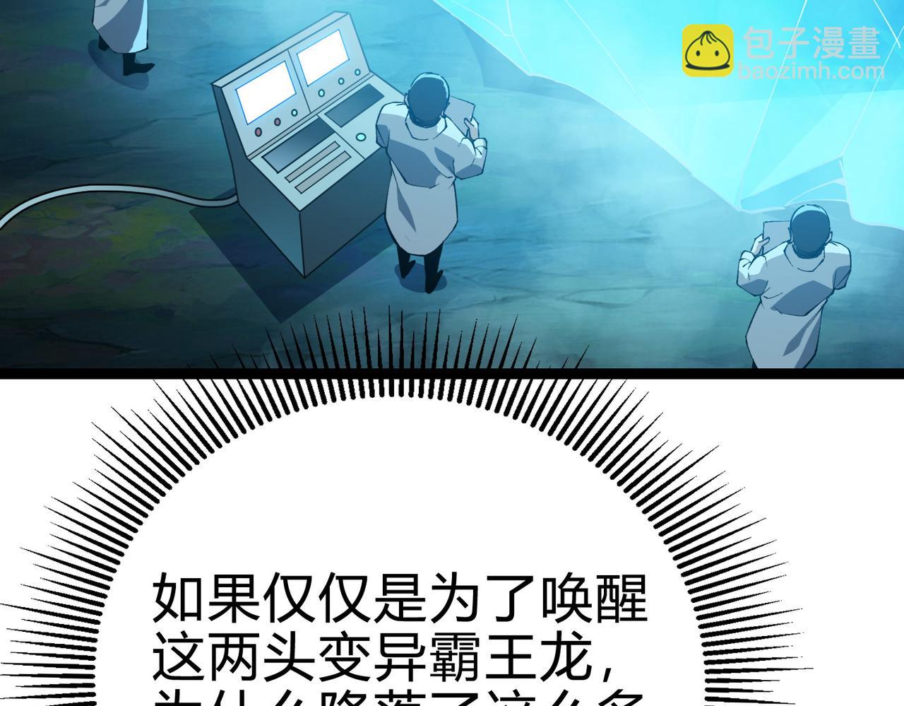 第24话 别把老子不当回事啊！畜生！(1/4)-第25话