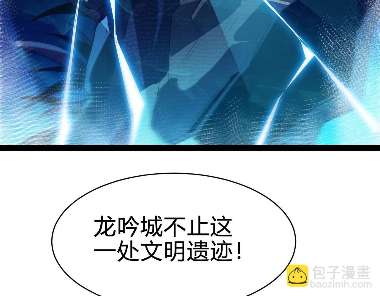 第24话 别把老子不当回事啊！畜生！(1/4)-第25话