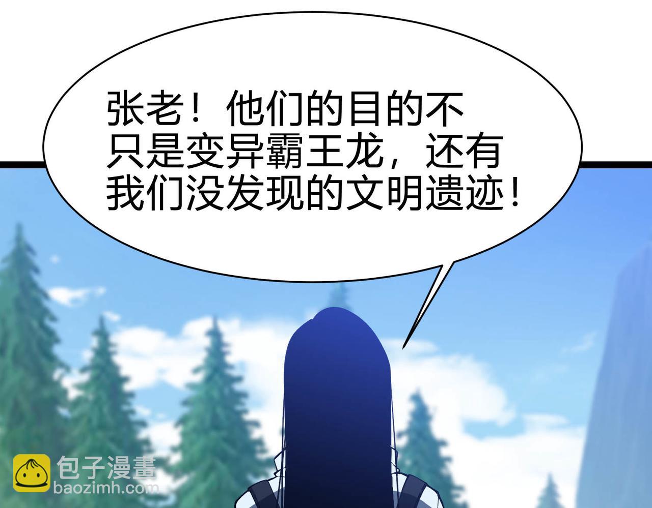 第24话 别把老子不当回事啊！畜生！(1/4)-第25话