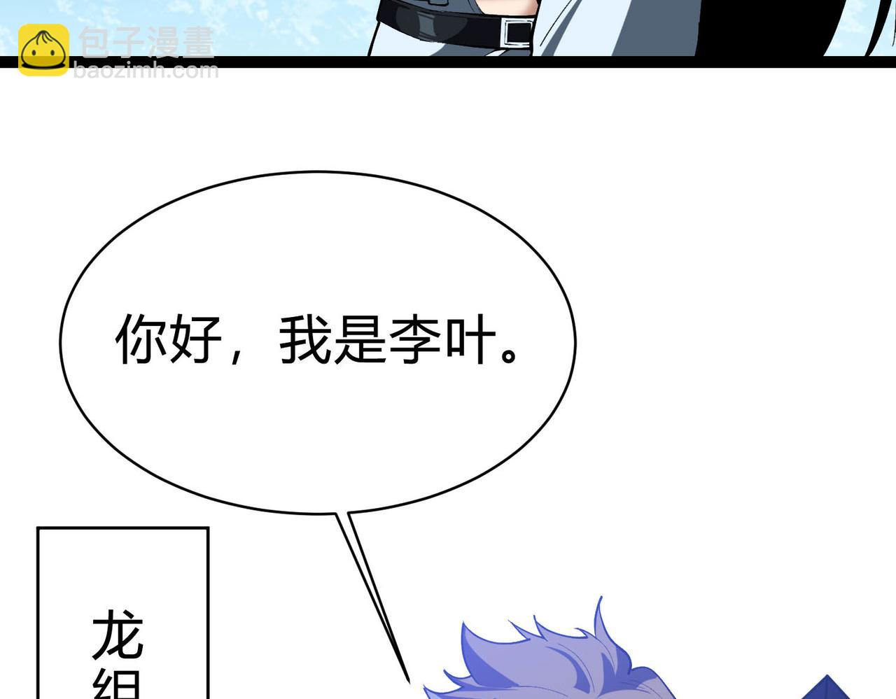 第24话 别把老子不当回事啊！畜生！(1/4)-第25话