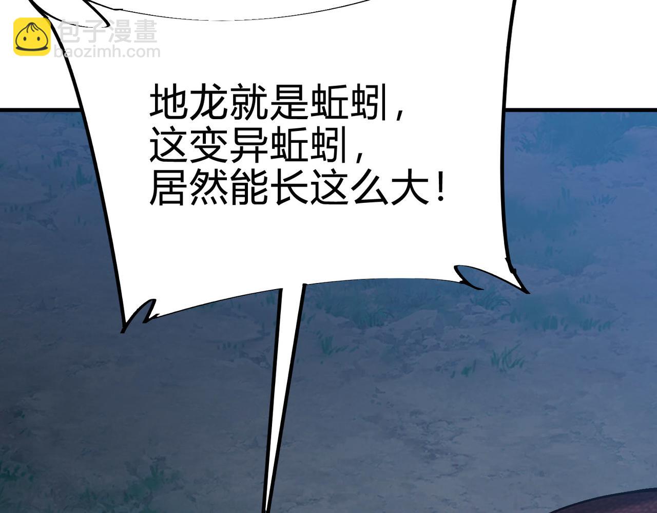 第26话 比谁的狂暴强？！(1/3)-第27话