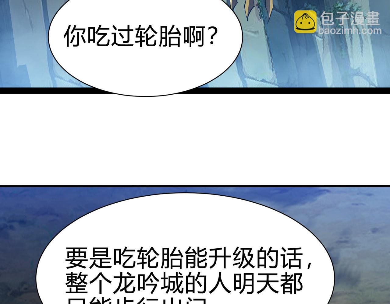 第28话  计划有变，狩猎开始！(1/3)-第29话