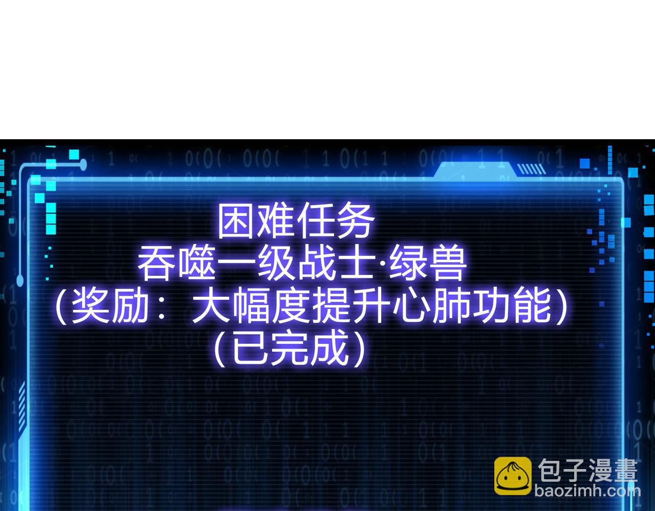 第28话  计划有变，狩猎开始！(1/3)-第29话