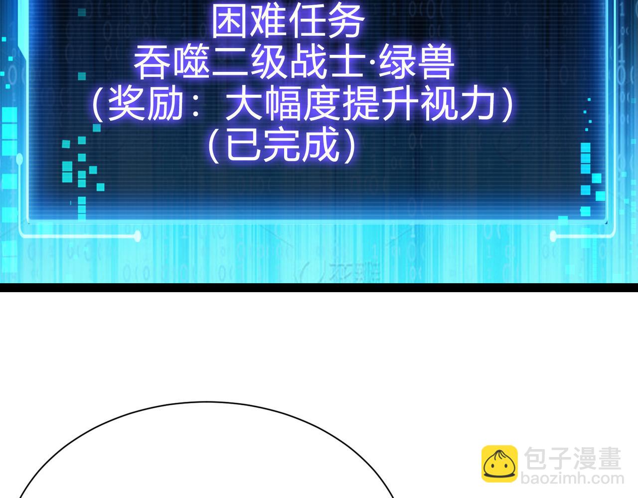 第28话  计划有变，狩猎开始！(1/3)-第29话