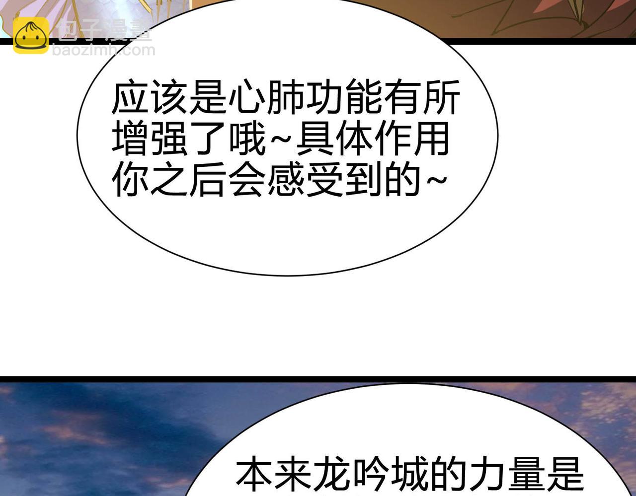 第28话  计划有变，狩猎开始！(1/3)-第29话