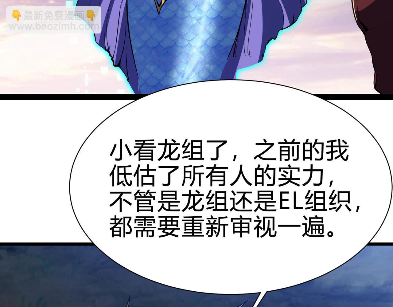 第28话  计划有变，狩猎开始！(1/3)-第29话