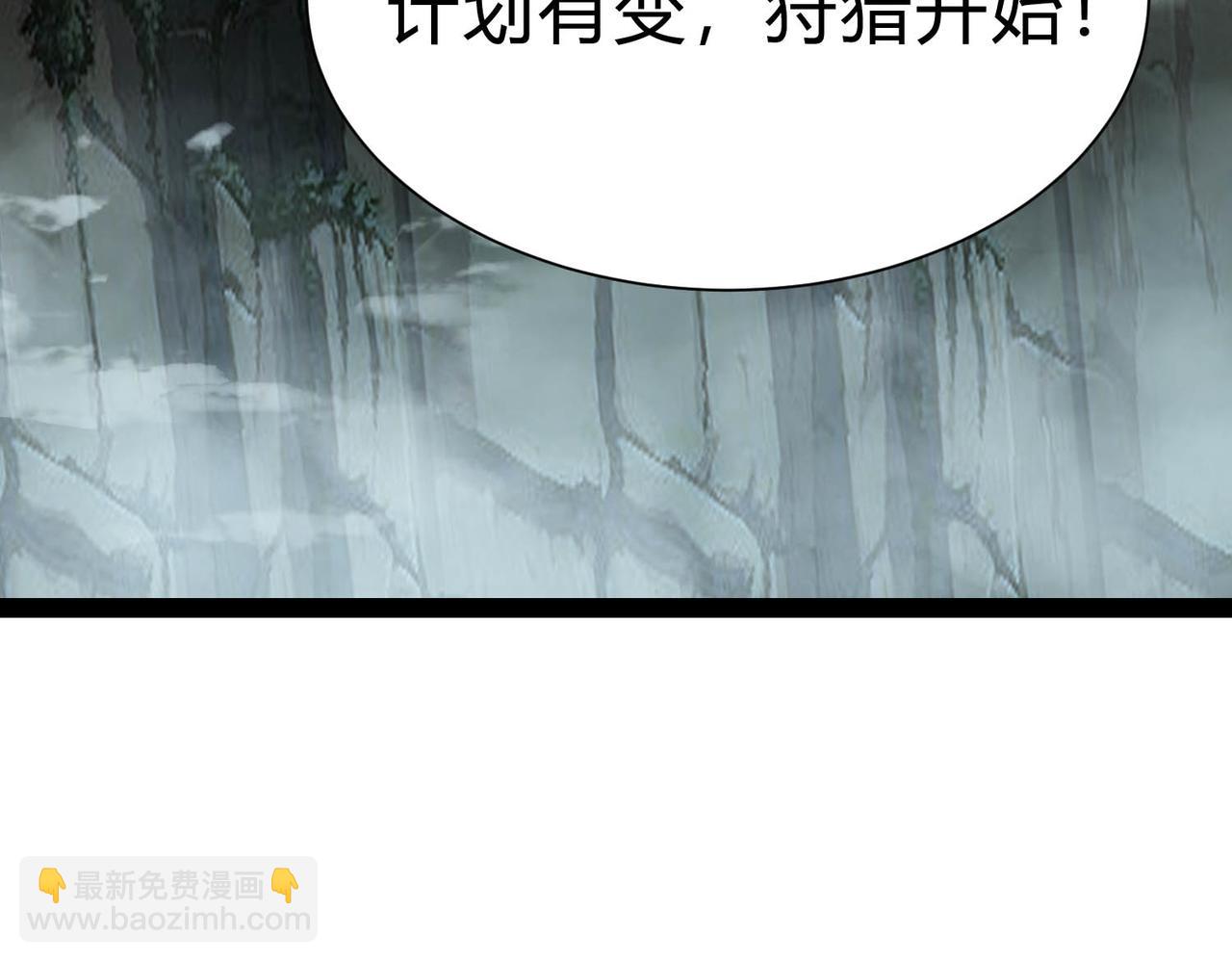 第28话  计划有变，狩猎开始！(1/3)-第29话