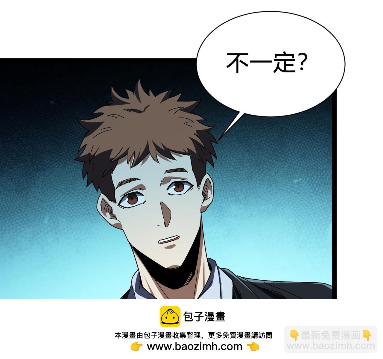第28话  计划有变，狩猎开始！(1/3)-第29话