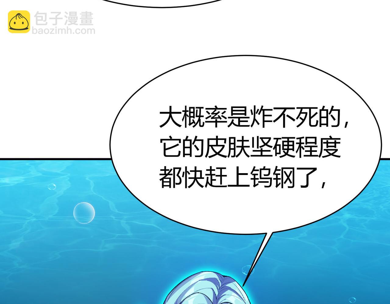 第30话 林浩 ！你真令我感到恶心！(1/3)-第31话
