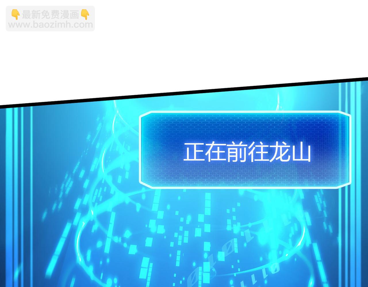 第30话 林浩 ！你真令我感到恶心！(1/3)-第31话