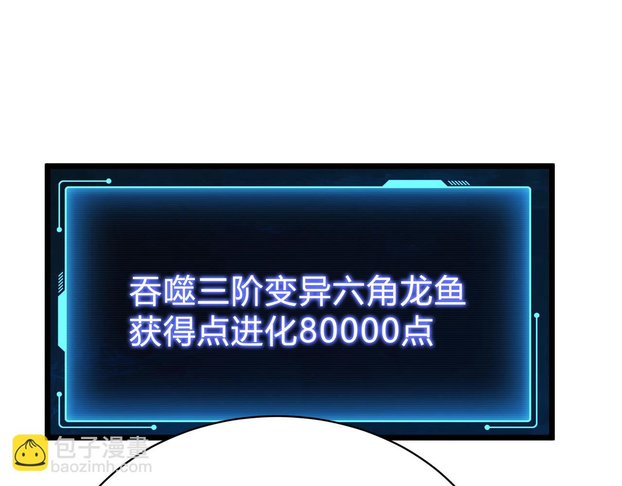第34话  发现文明遗迹(1/3)-第35话