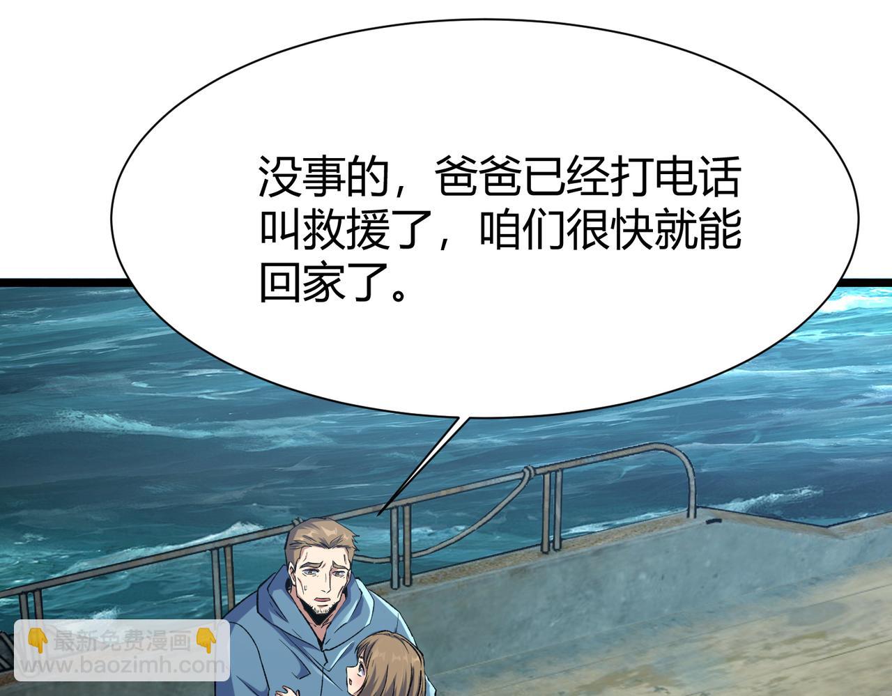 第36话  天下武功，唯快不破！(1/3)-第37话