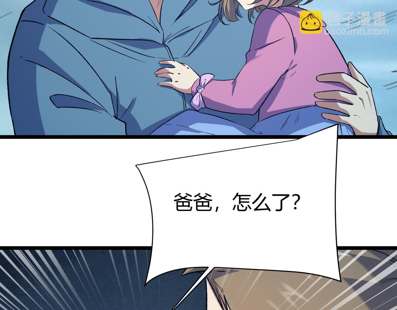 第36话  天下武功，唯快不破！(1/3)-第37话