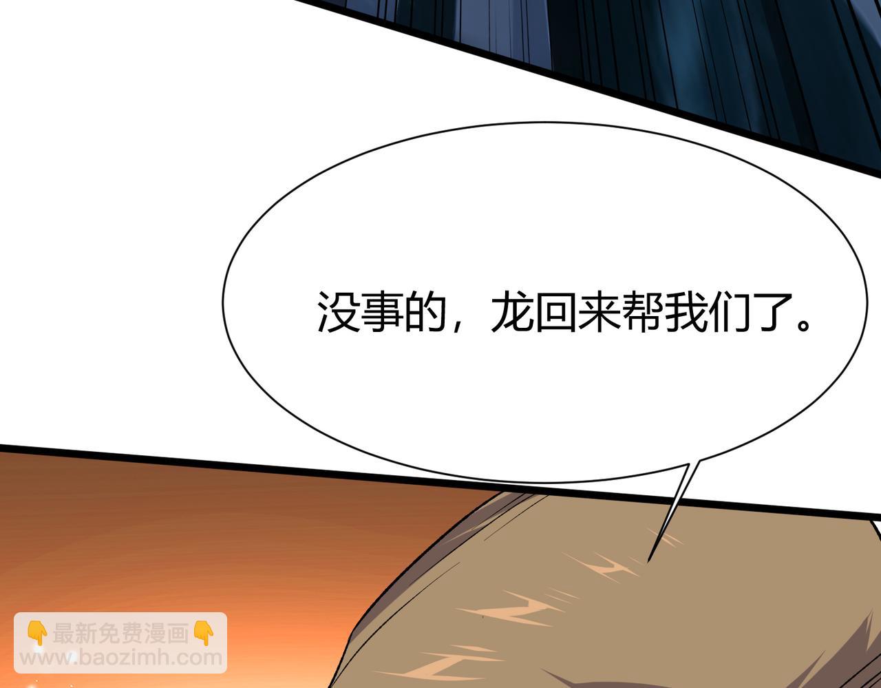 第36话  天下武功，唯快不破！(1/3)-第37话