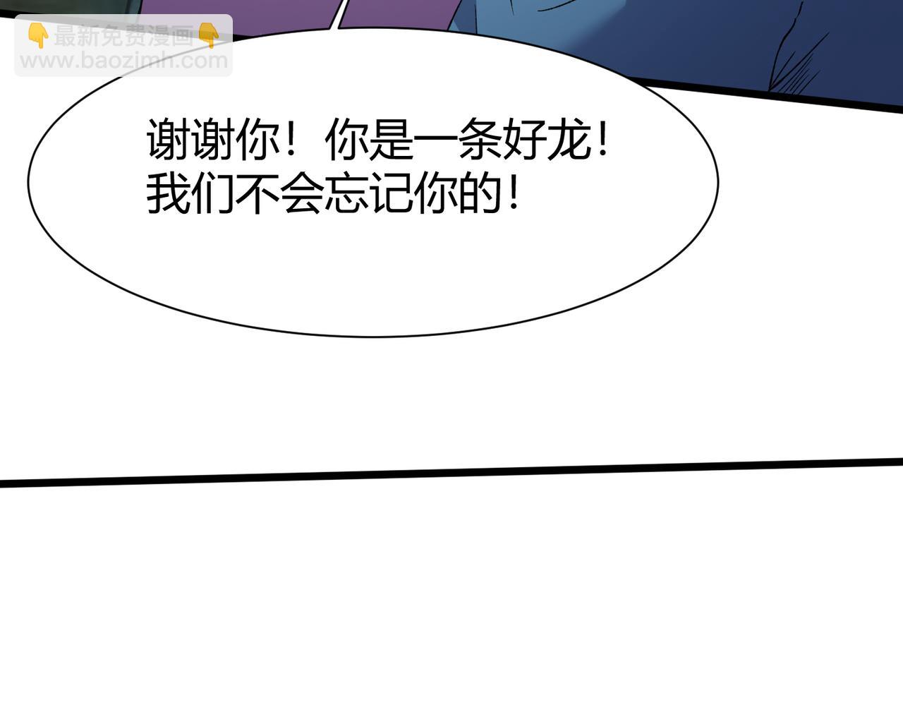 第36话  天下武功，唯快不破！(1/3)-第37话