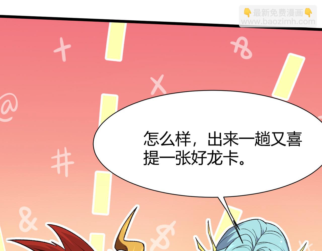 第36话  天下武功，唯快不破！(1/3)-第37话