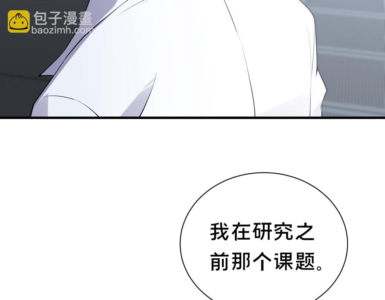 第38话 难道&hellip;&hellip;是那个？(1/3)-第39话
