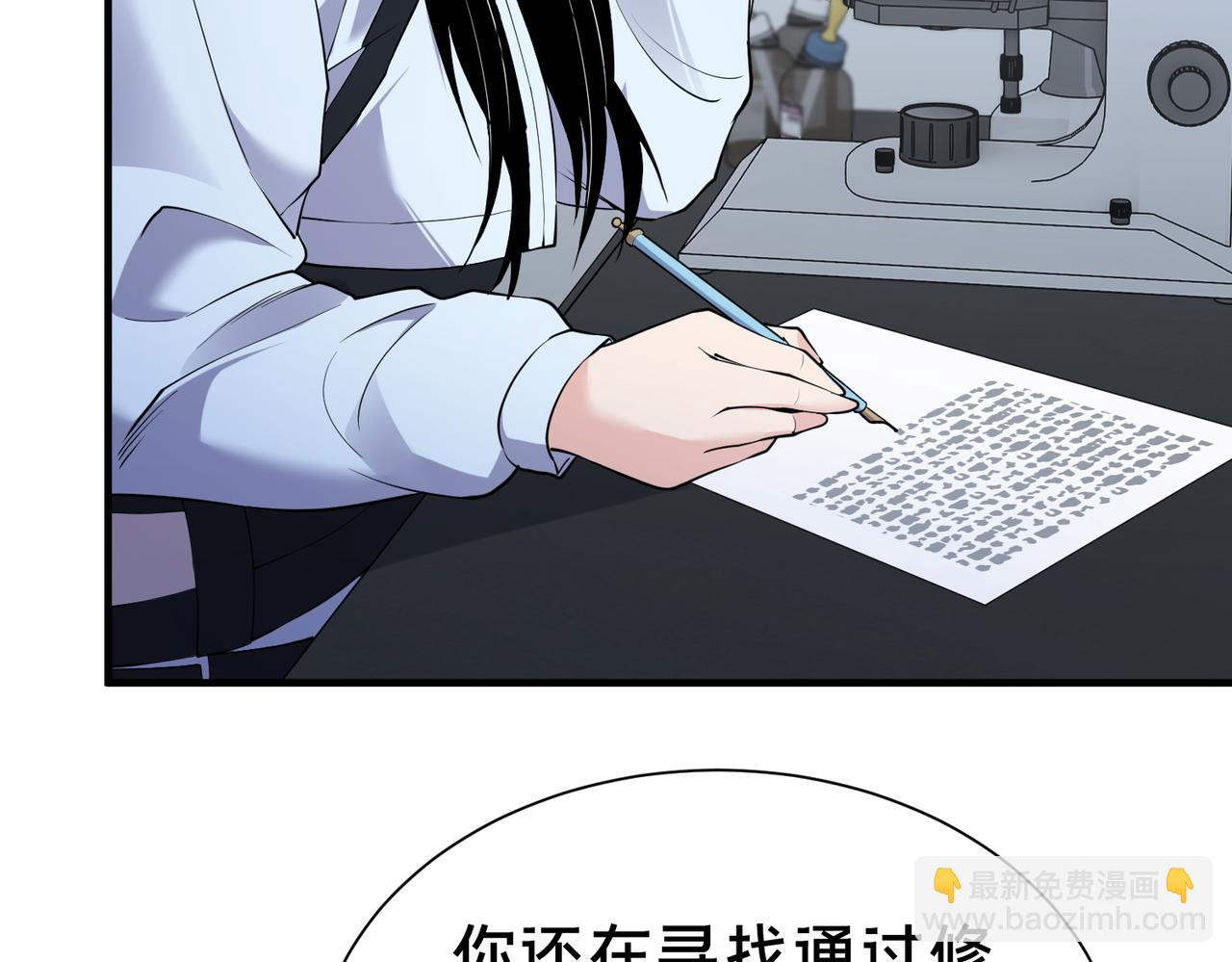 第38话 难道&hellip;&hellip;是那个？(1/3)-第39话