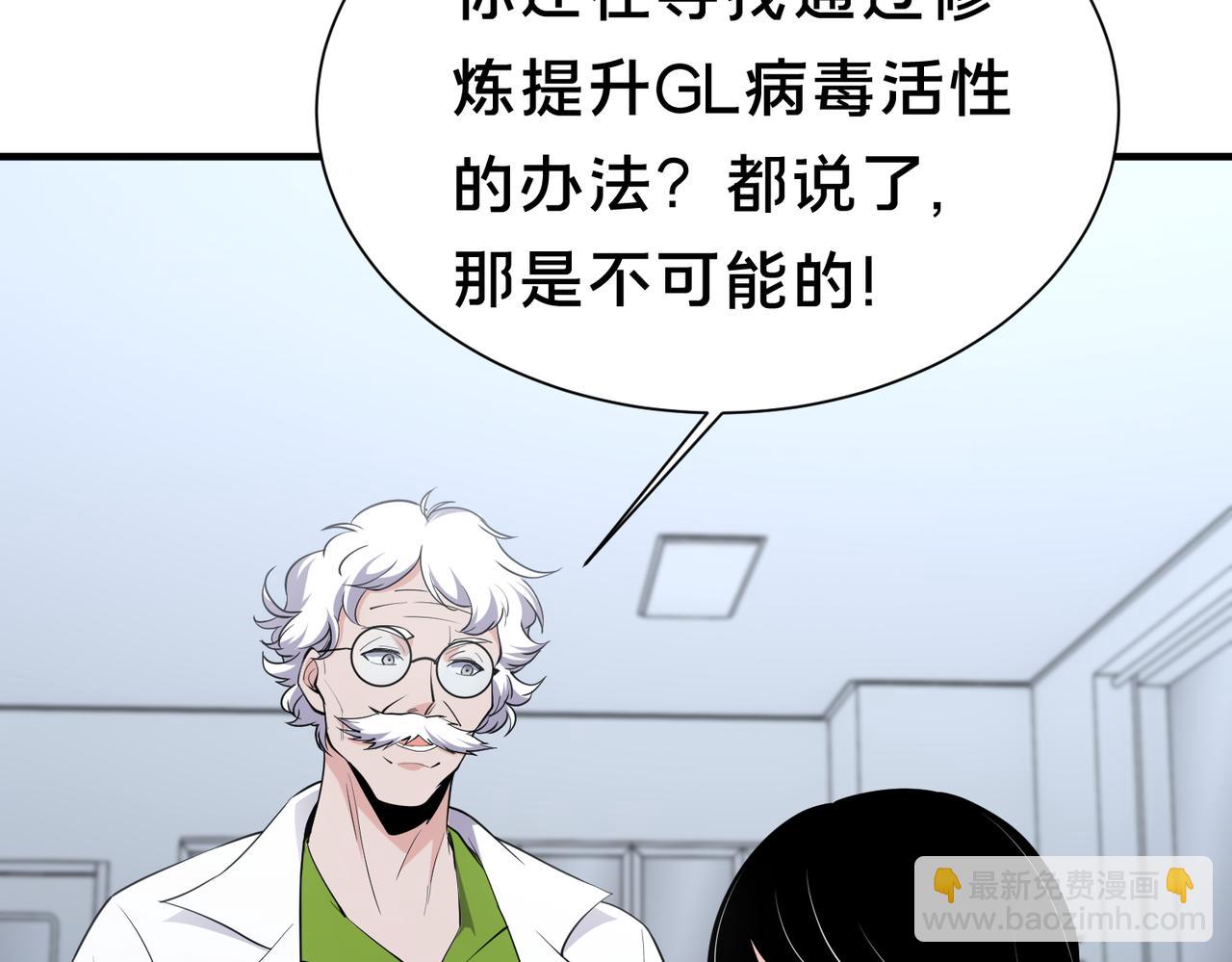 第38话 难道&hellip;&hellip;是那个？(1/3)-第39话
