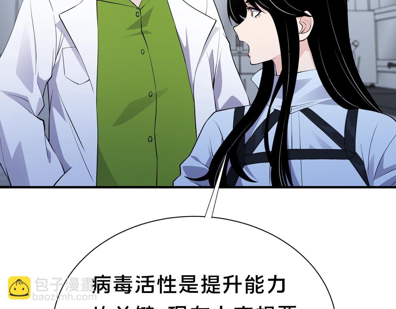 第38话 难道&hellip;&hellip;是那个？(1/3)-第39话