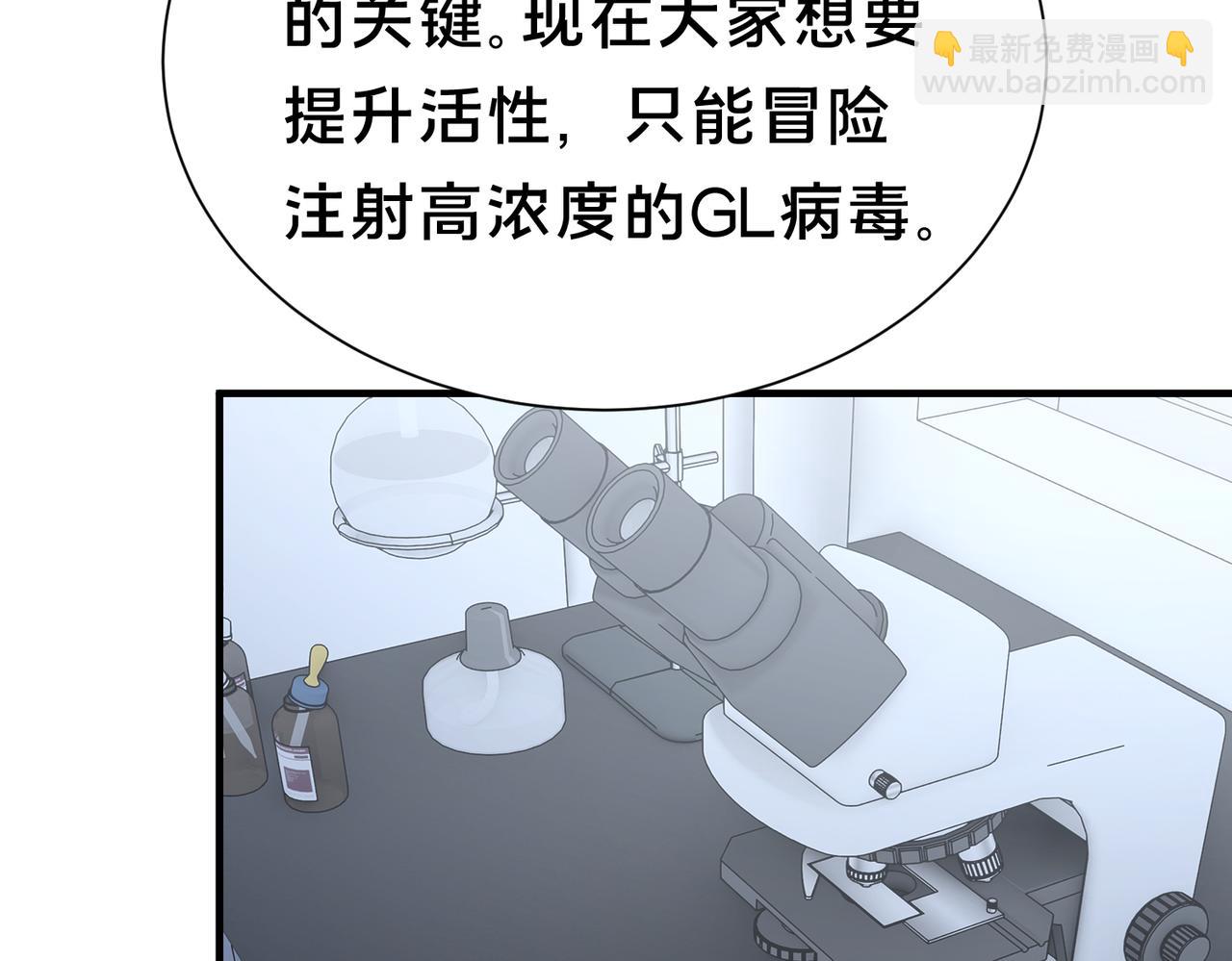 第38话 难道&hellip;&hellip;是那个？(1/3)-第39话