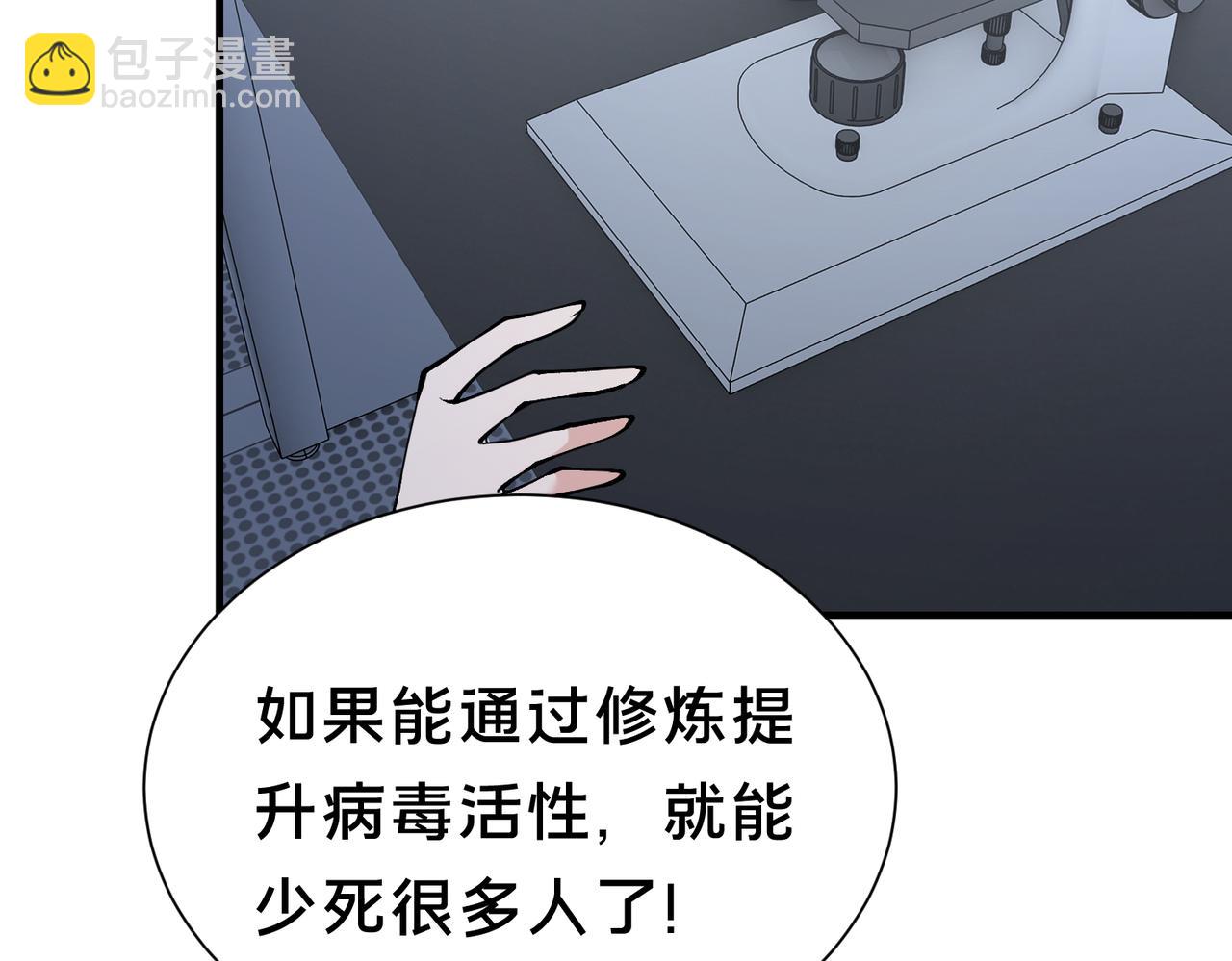 第38话 难道&hellip;&hellip;是那个？(1/3)-第39话