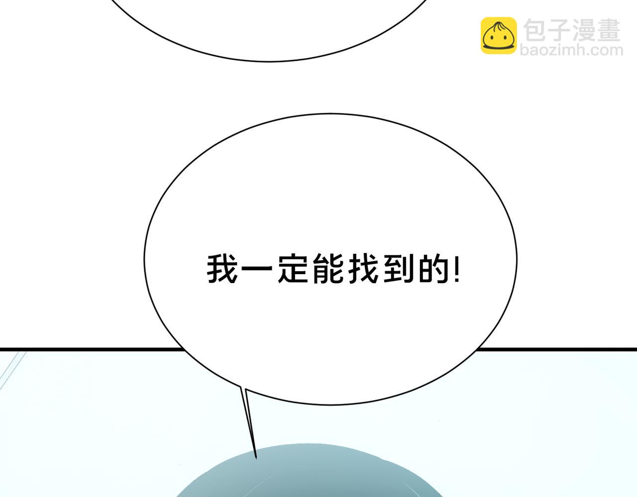 第38话 难道&hellip;&hellip;是那个？(1/3)-第39话