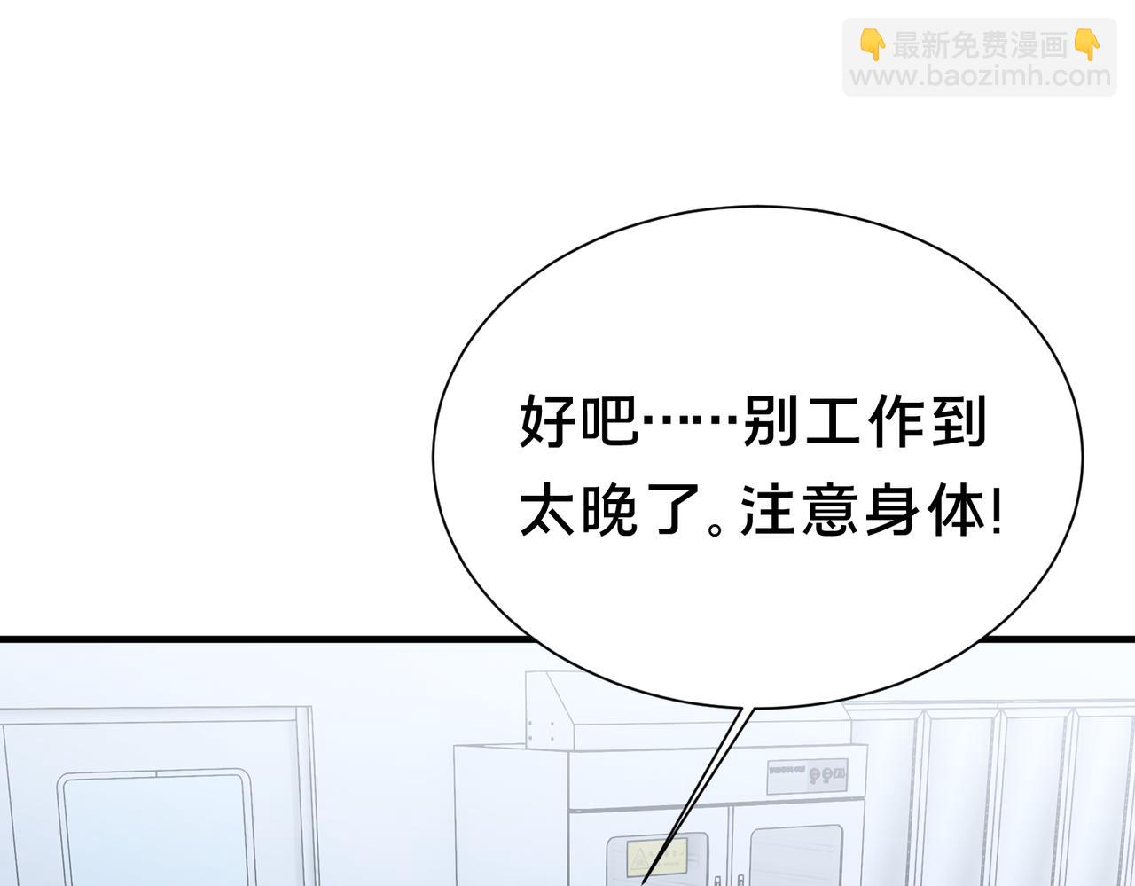 第38话 难道&hellip;&hellip;是那个？(1/3)-第39话
