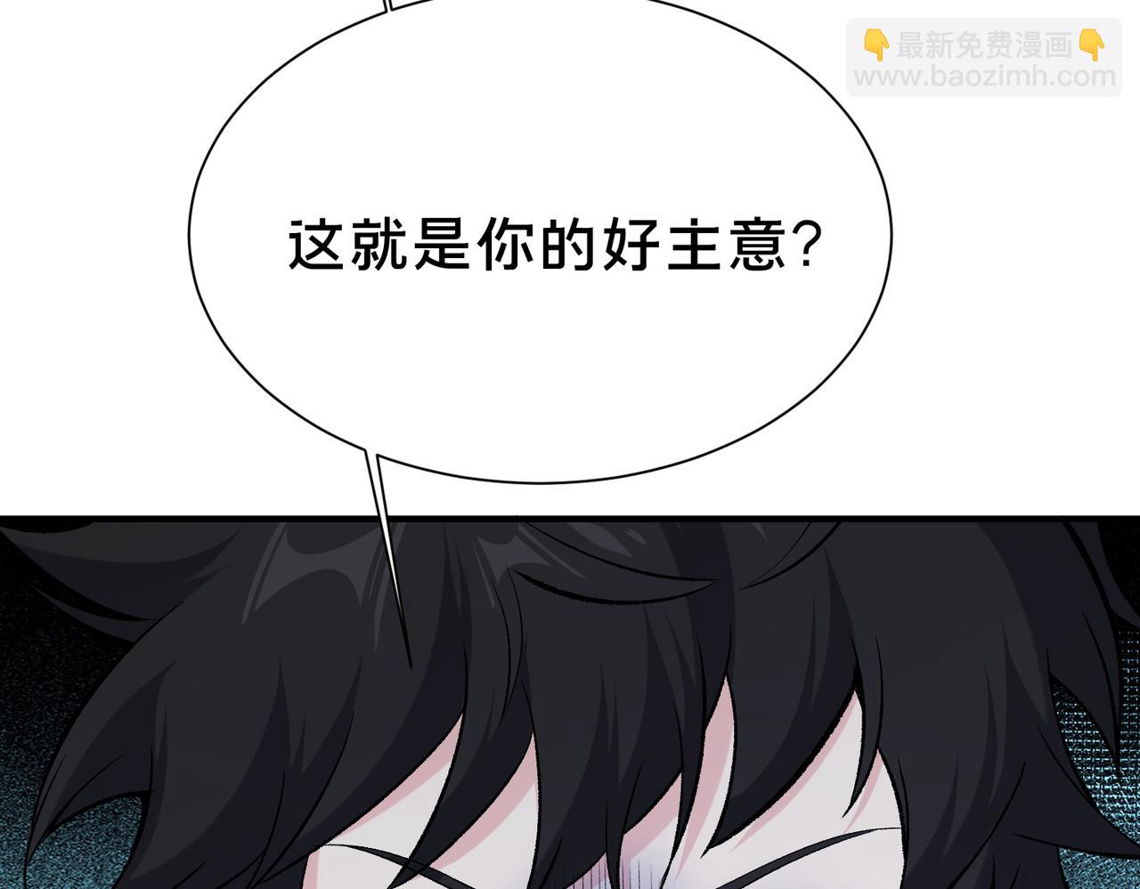第38话 难道&hellip;&hellip;是那个？(1/3)-第39话