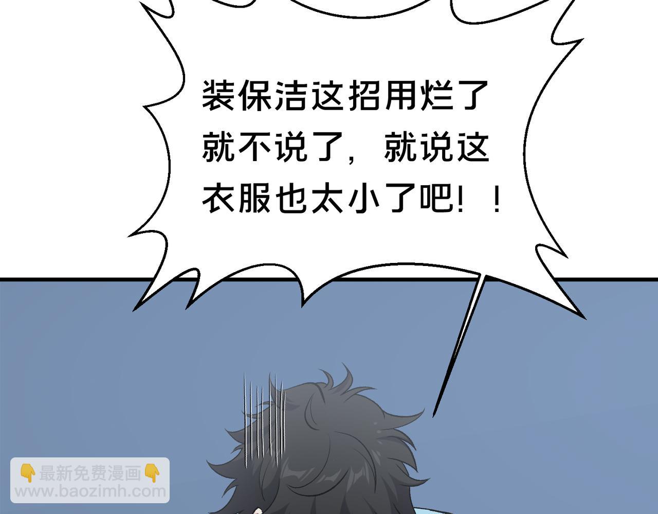 第38话 难道&hellip;&hellip;是那个？(1/3)-第39话