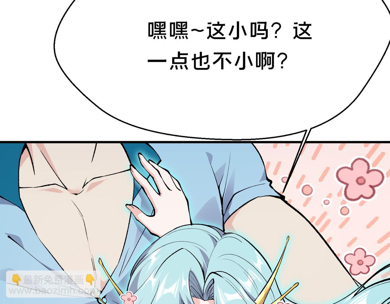第38话 难道&hellip;&hellip;是那个？(1/3)-第39话