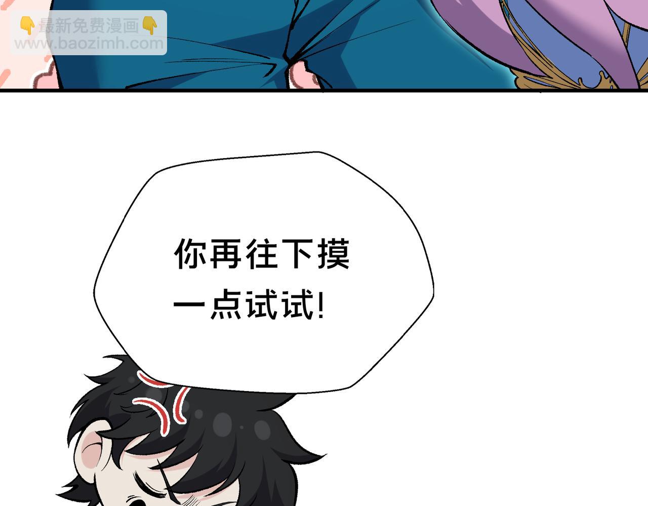 第38话 难道&hellip;&hellip;是那个？(1/3)-第39话