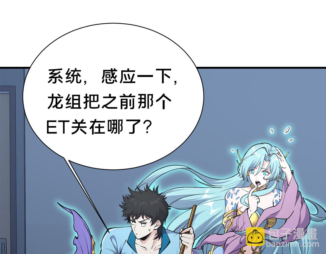 第38话 难道&hellip;&hellip;是那个？(1/3)-第39话