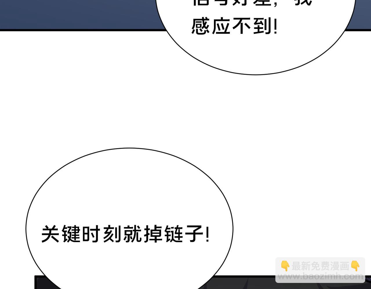 第38话 难道&hellip;&hellip;是那个？(1/3)-第39话