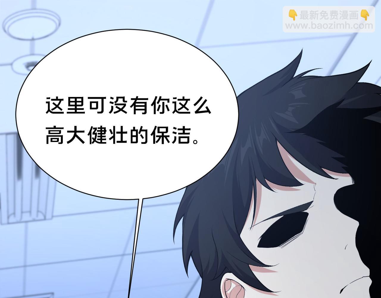 第38话 难道&hellip;&hellip;是那个？(1/3)-第39话