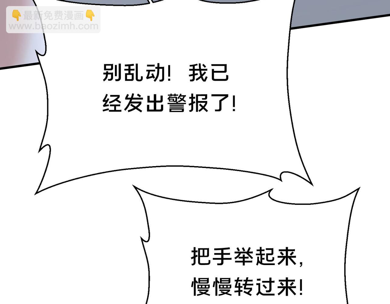 第38话 难道&hellip;&hellip;是那个？(1/3)-第39话