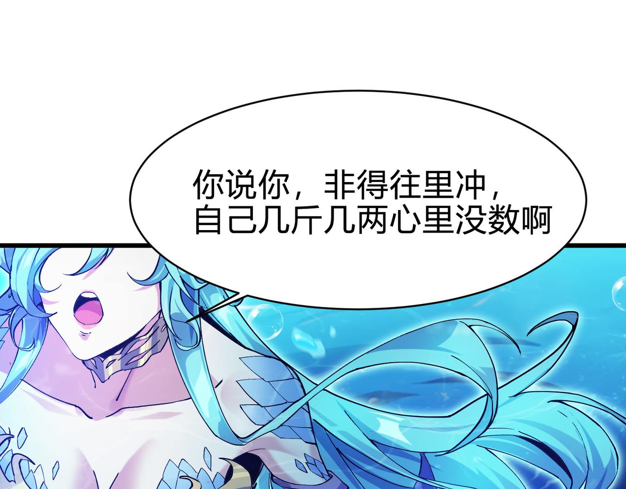 牙口好，吃嘛嘛香！(1/5)-第3话