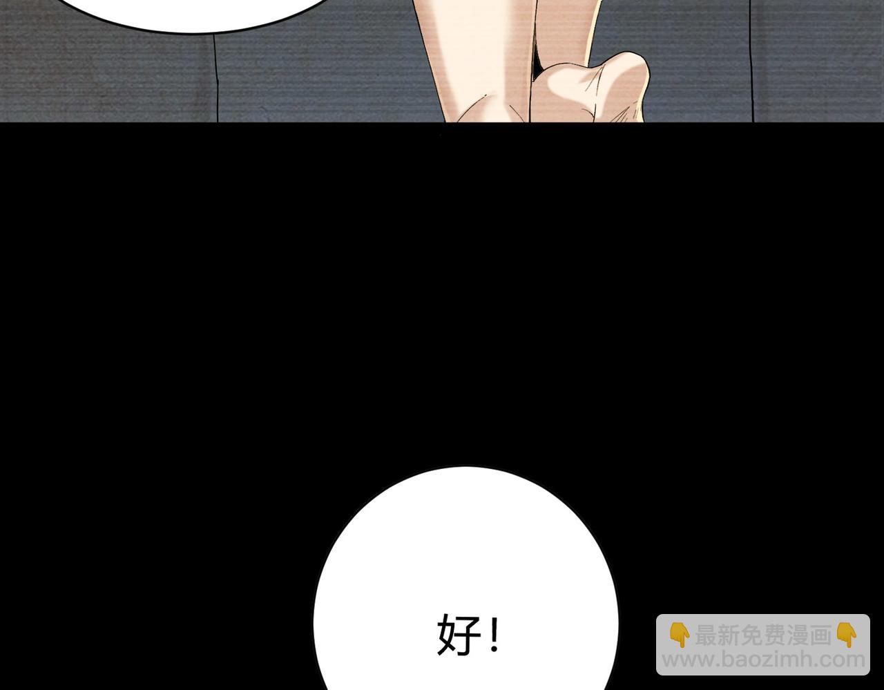 牙口好，吃嘛嘛香！(1/5)-第3话