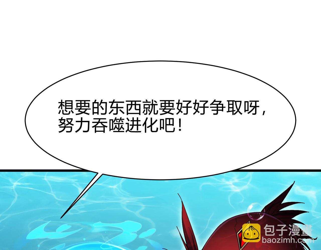 牙口好，吃嘛嘛香！(1/5)-第3话