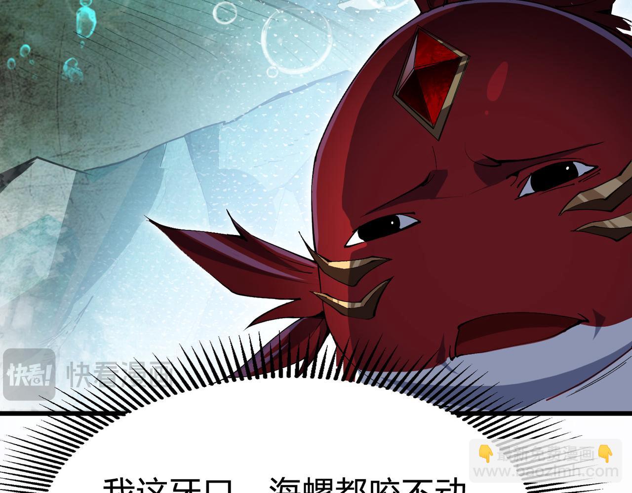 牙口好，吃嘛嘛香！(1/5)-第3话
