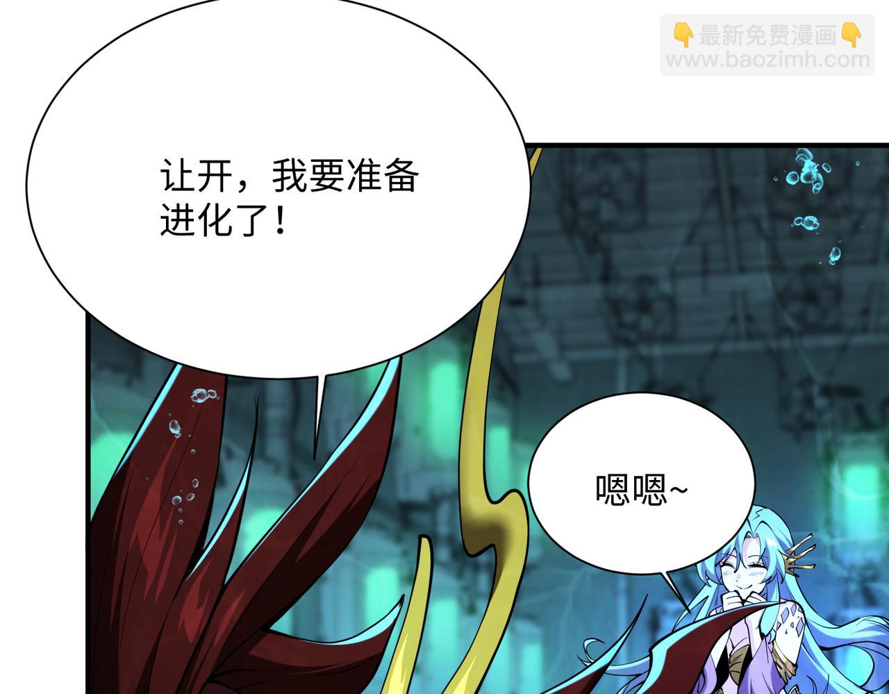 第41话 全球变异生物榜单更新!(1/3)-第43话