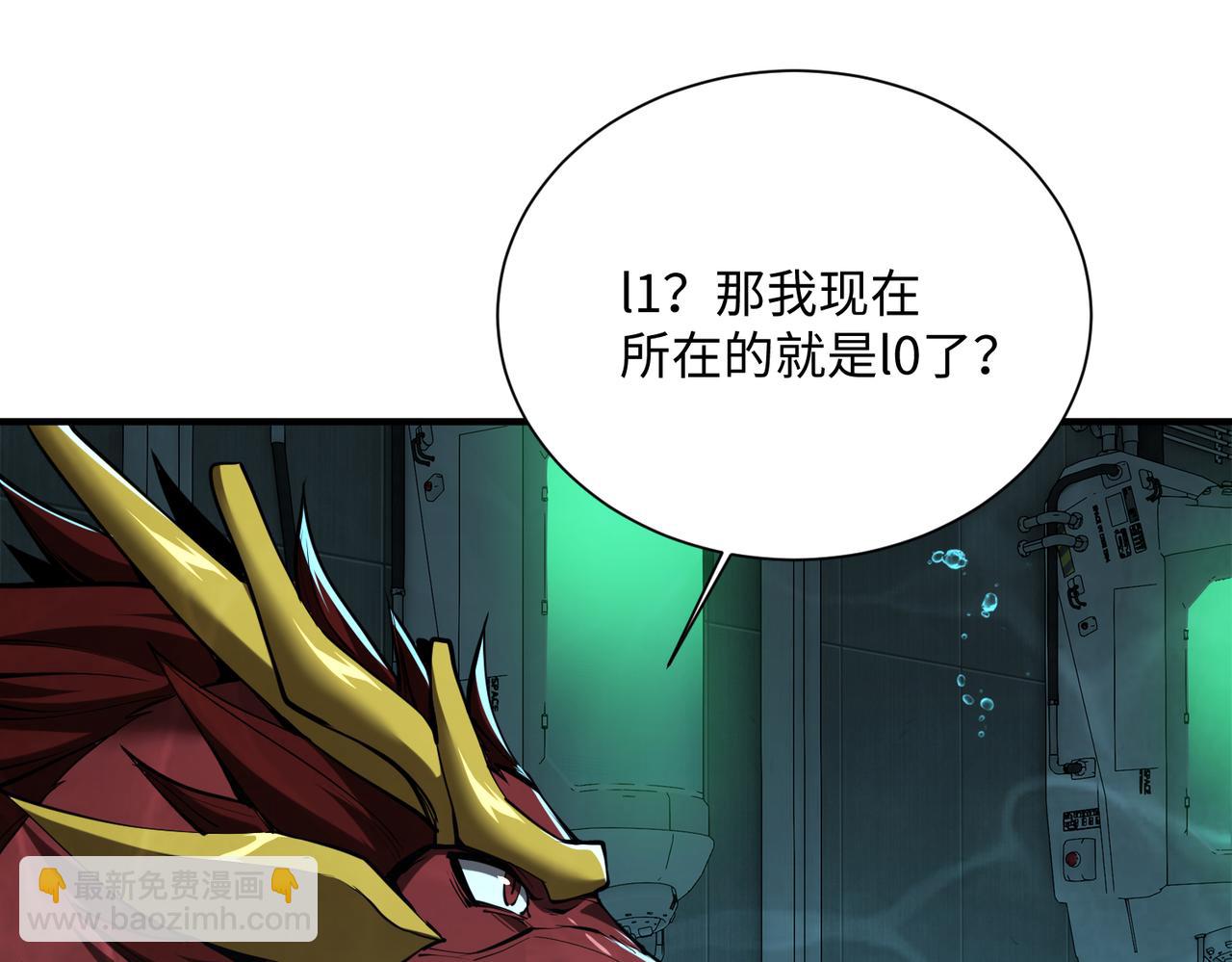 第41话 全球变异生物榜单更新!(1/3)-第43话