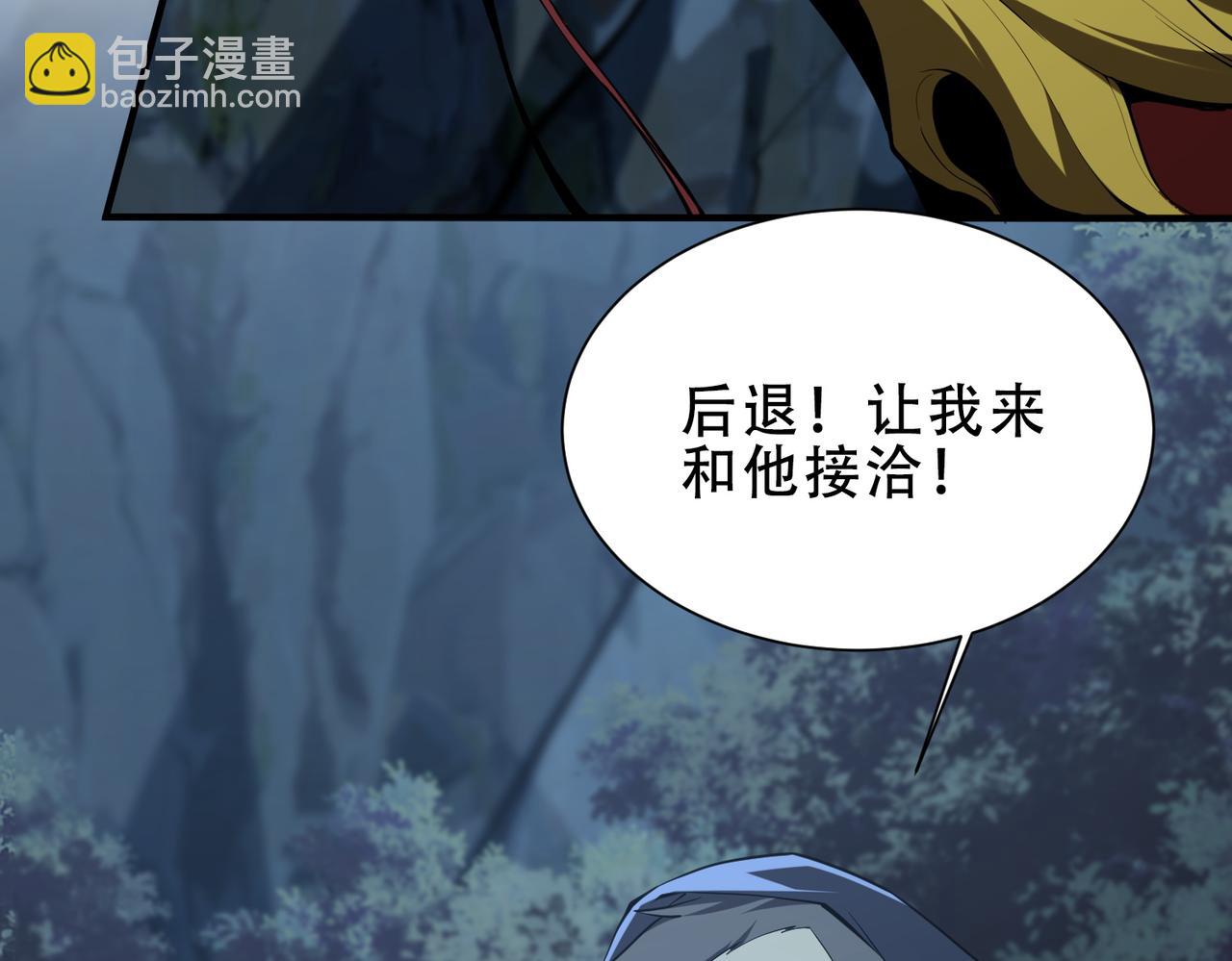 第44话  跟我战斗还敢开小差？(1/3)-第45话