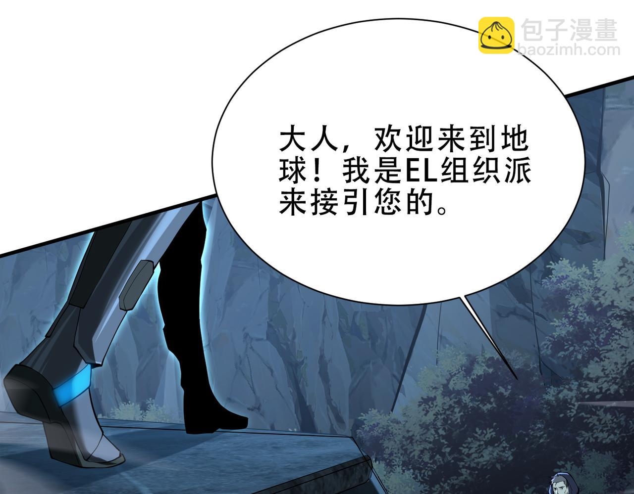 第44话  跟我战斗还敢开小差？(1/3)-第45话